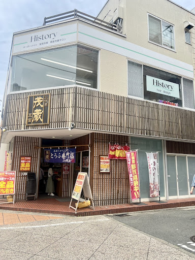 HISTORY元住吉