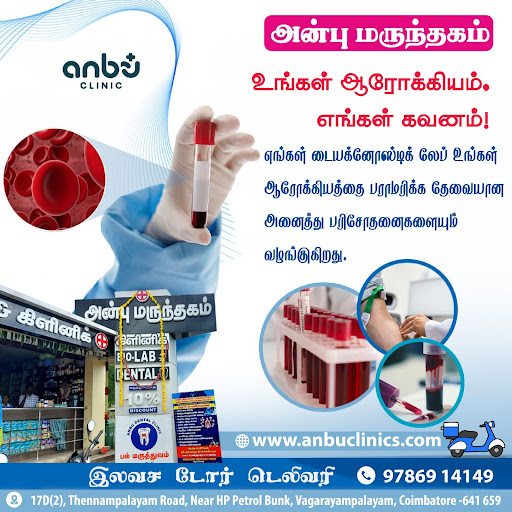 உங்கள் ஆரோக்கியம், எங்கள் கவனம்! 🏥💉 post image
