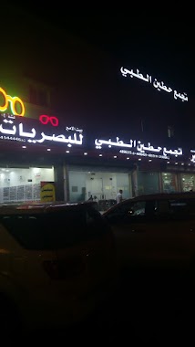 Hittin dispensary Ahli, Author: Google KSA