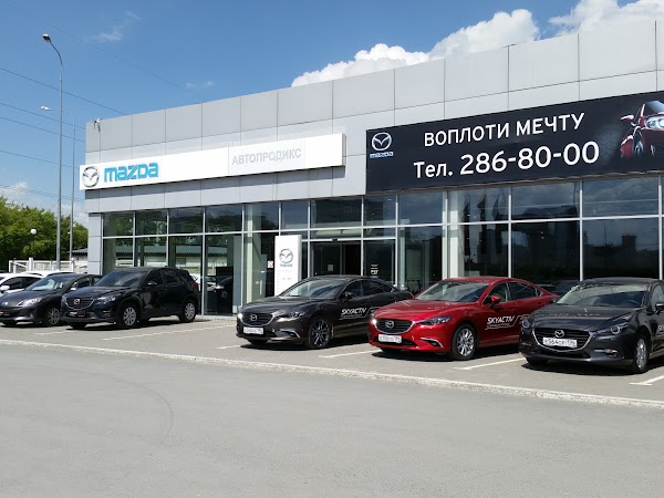 Mazda екатеринбург