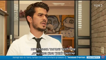 מור עטיה, משרד עו"ד