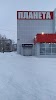 Фотография Polaris, улица Тореза, Новокузнецк, Россия