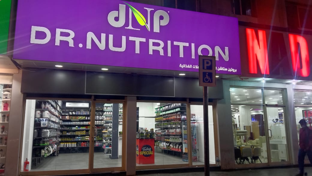 فيوتشر ماس نيوترشن - صورة 2