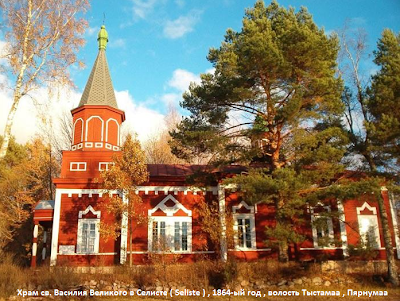 Photos of Seliste &otilde;igeusu kirik