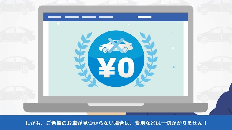 株式会社ＣＡＲ ＲＥＬＡＸ カーリラックス