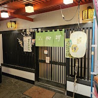 弁当･懐石の店柳澤