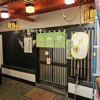 弁当･懐石の店柳澤