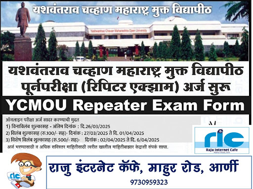 👉 अधिक माहिती👇 post image