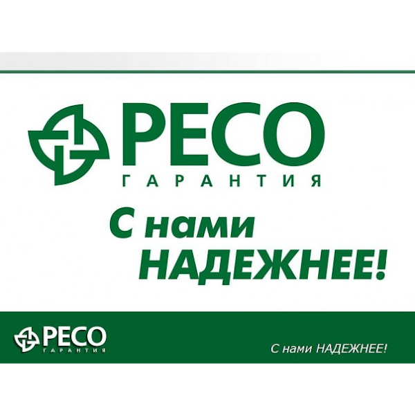 Агент рядом ресо гарантия карта