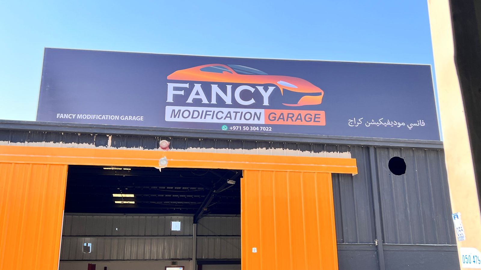 Fancy modification garage - صورة 2