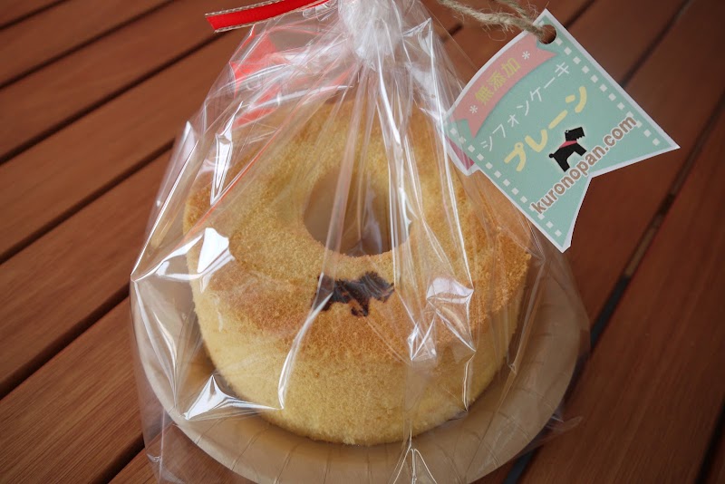 シフォンケーキ Kurono 茨城県那珂市堤 カフェ 喫茶 カフェ グルコミ