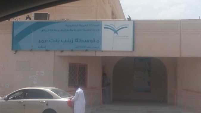 متوسطة زينب بنت عمر, Author: AbdulRahman Barq