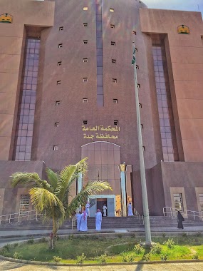 General Court in Jeddah, Author: Musaab Al majed