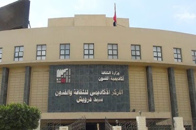 Photos of Academy Of Arts