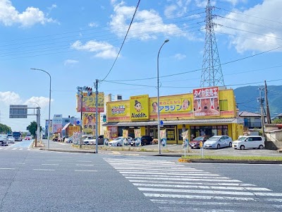 アラジン 小倉南店