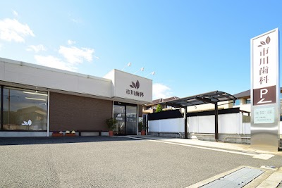 市川歯科