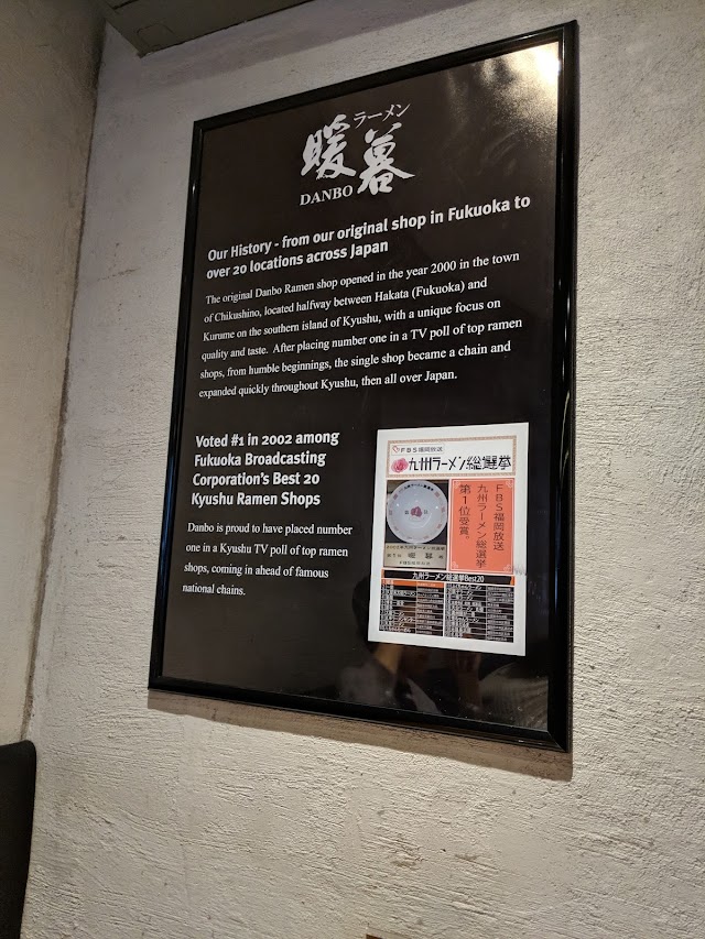 Ramen Danbo Park Slope