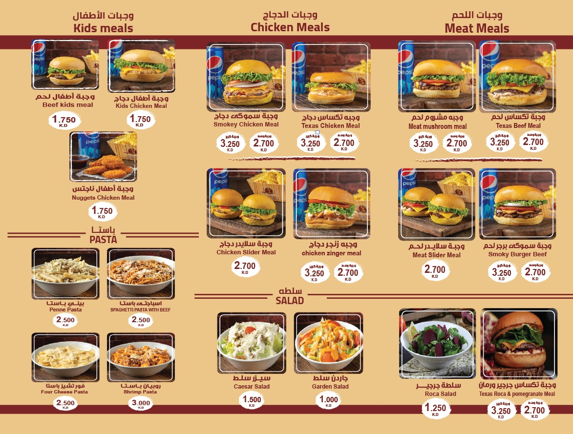 Texas Burger - صورة 2