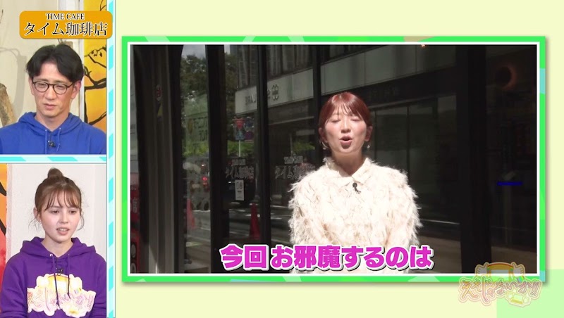 タイム珈琲店 銀座店