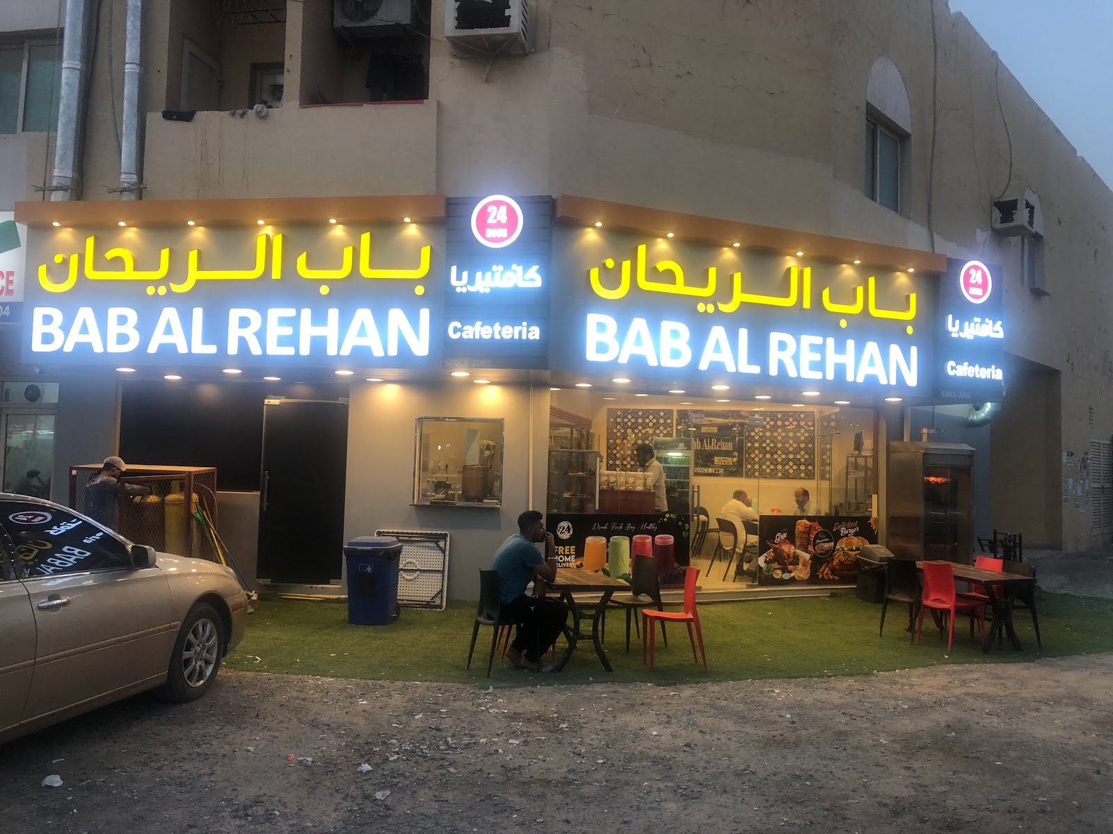 مطعم بردان - صورة 4