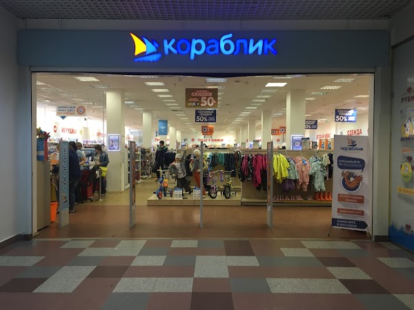 Кораблик Тверь Интернет Магазин