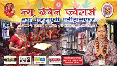 Photos of Deven Gahana Griha