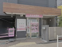 東伏見 まる接骨院