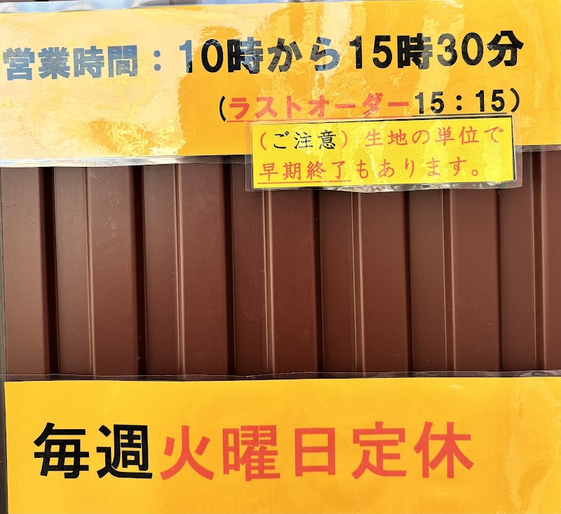 たい焼きの橋本屋