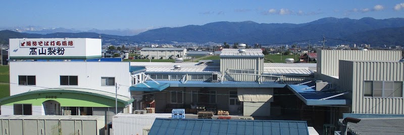 株式会社高山製粉