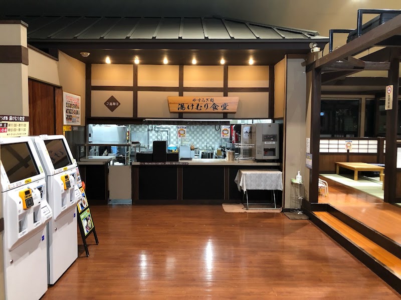 佐野やすらぎの湯