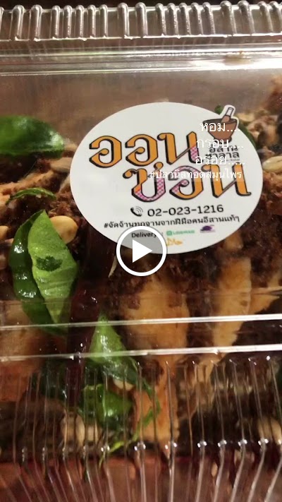 Onzon Halal Restaurant 2