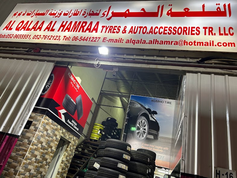 القلعة الحمراء لتجارة الاطارات و زينة السيارت - صورة 3