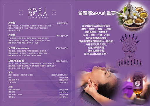 紫色美人正統越式洗頭評價、價格、網友推薦資訊 - 專業越式按摩與舒壓體驗