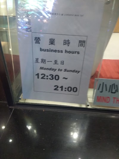 Photos of Livraria Wan Tat