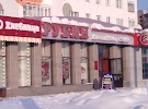 Фотография Рубин, дом 38, Комсомольская улица, Киров, Россия