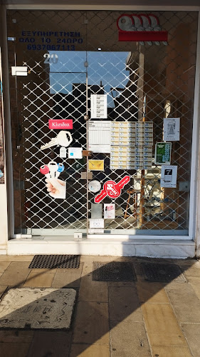 Comentarii opinii despre ΚΛΕΙΔΙ EXPRESS ΜΠΑΛΑΣΟΠΟΥΛΟΣ ΒΛΑΣΙΟΣ ΚΛΕΙΔΑΡΑΣ ΠΑΤΡΑ