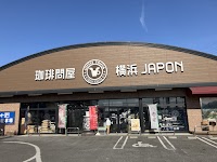 フレッシュロースター珈琲問屋 水戸見和店