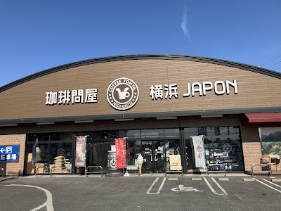 フレッシュロースター珈琲問屋 水戸見和店