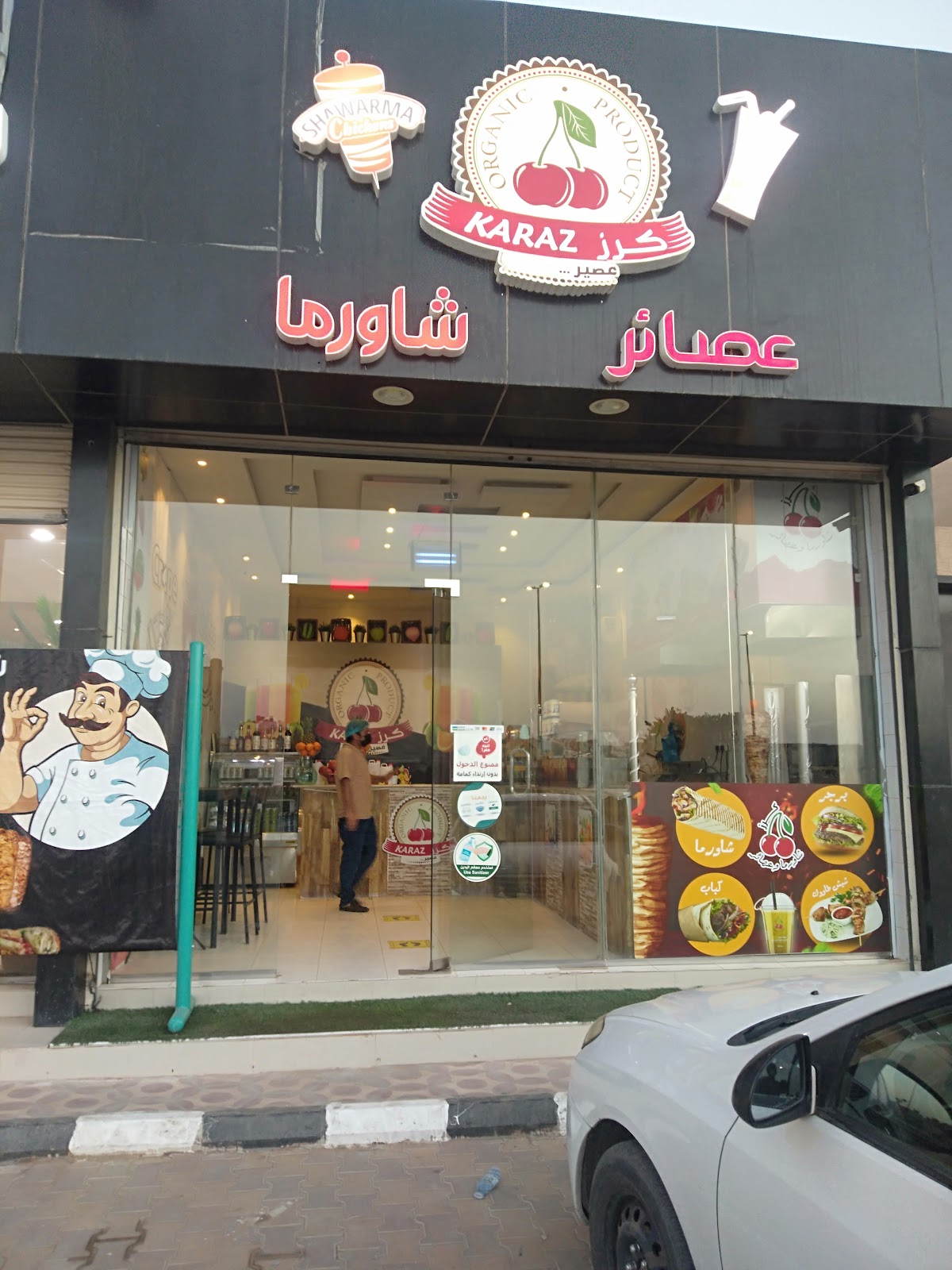 مشويات الكرز - صورة 4