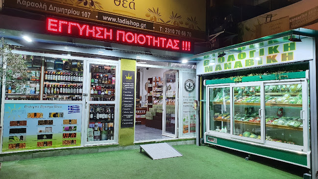 Opinii despre Καταστήματα Θεά - ΕΥΟΣΜΟΣ în Εύοσμος - Κατάστημα