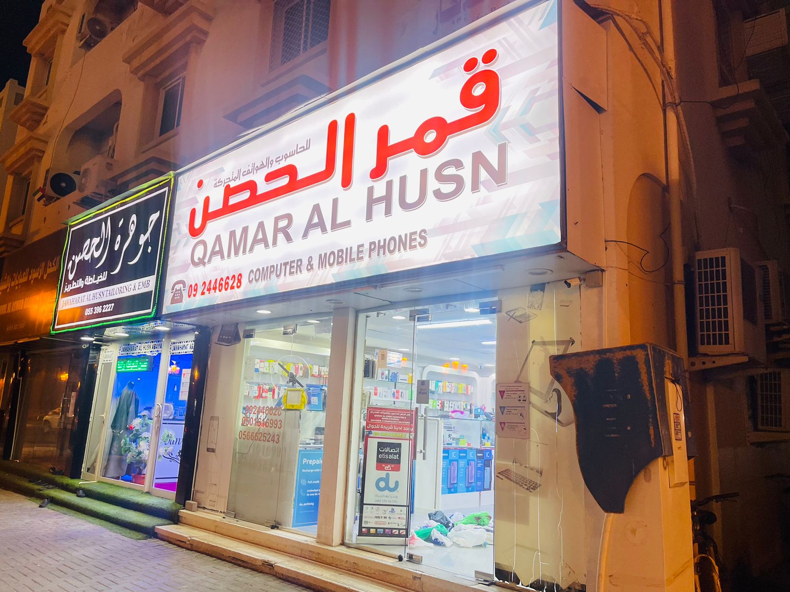 قمر الحصن للحاسوب والهواتف المتحركة