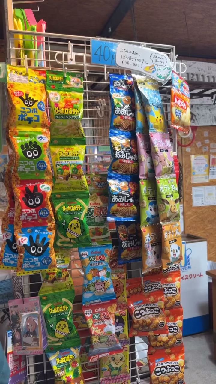 駄菓子屋 菓楓(かふう)