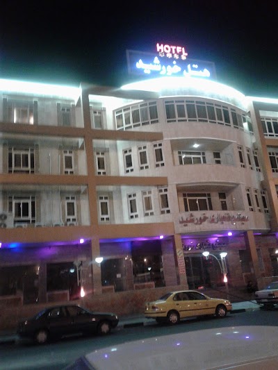 Photos of Khorshid Hotel