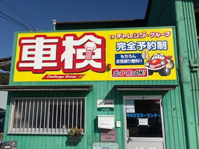 ワールド ゆめが丘カーセンター