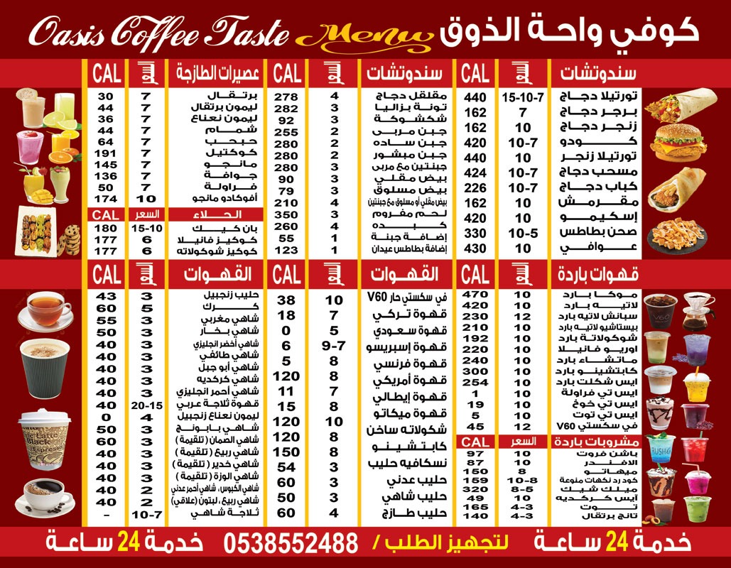 كوفي و بوفية واحة الذوق - صورة 2