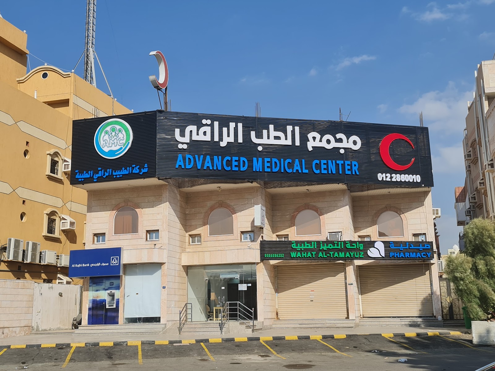 مجمع الطب الراقي - صورة 4