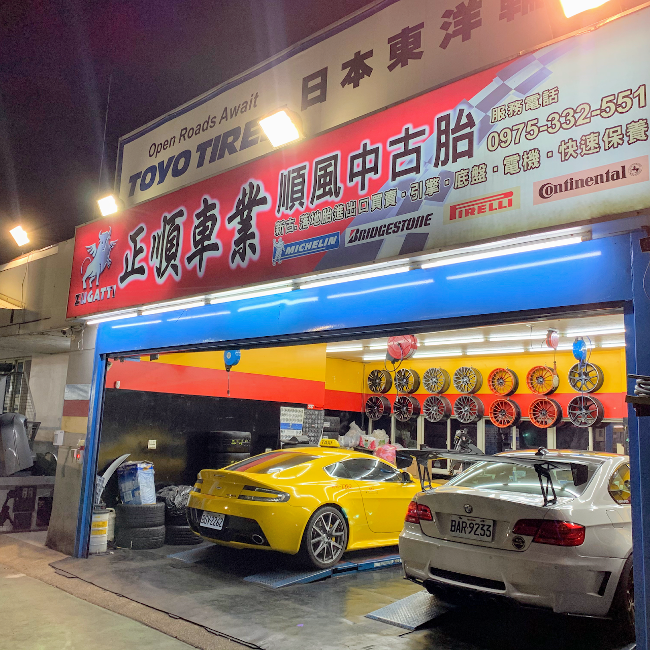 正順車業 北投修車行 北投輪胎 中古胎進口胎高速胎防爆胎 輪胎店