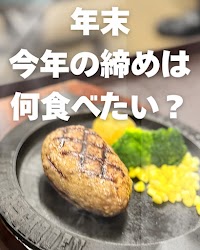 フライングガーデン 越谷総合公園前店