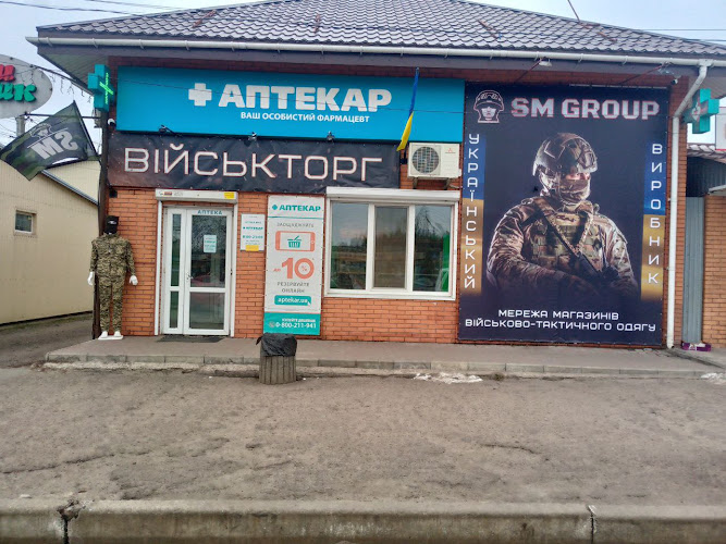 SM GROUP Васильків Військторг – надійний тактичний одяг для чоловіків та жінок