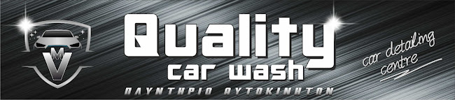 Quality Car Wash Βουλτσίδης - Δράμα